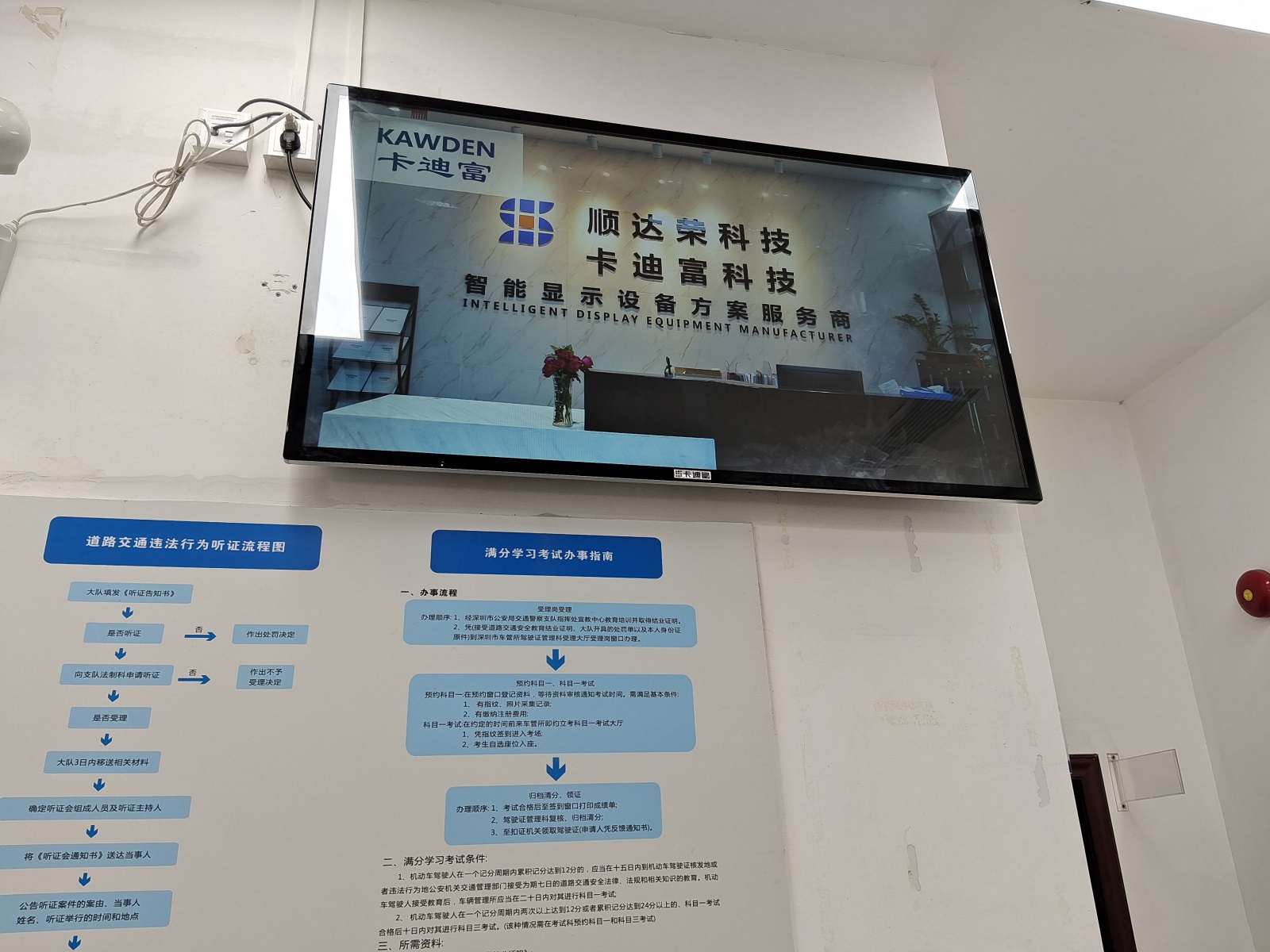 55寸壁挂安卓触摸一体机信息发布展示 55寸壁挂安卓触摸一体机信息发布展示