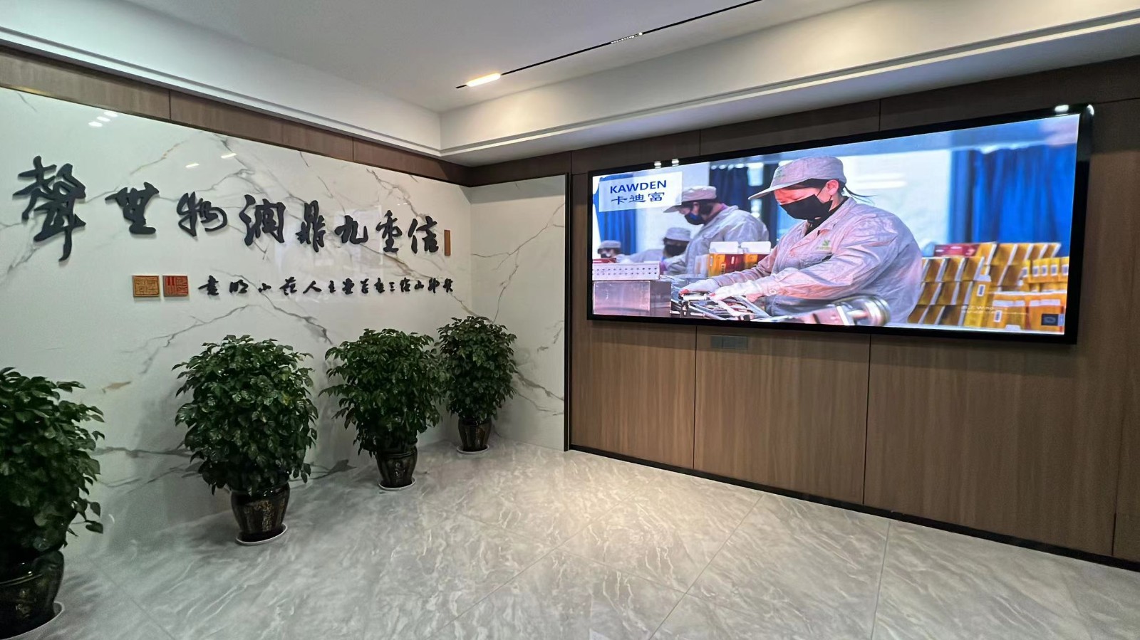 浙江省绍兴市某包装公司项目P2.5 LED全彩188金宝搏网页登录注册
图片4 浙江省绍兴市某包装公司项目P2.5 LED全彩188金宝搏网页登录注册
图片4