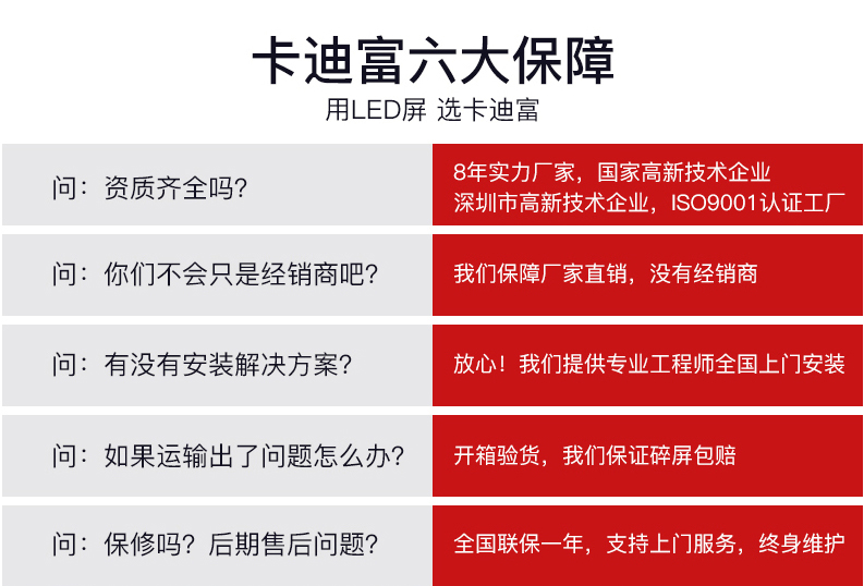 卡迪富LED显示屏 卡迪富LED显示屏