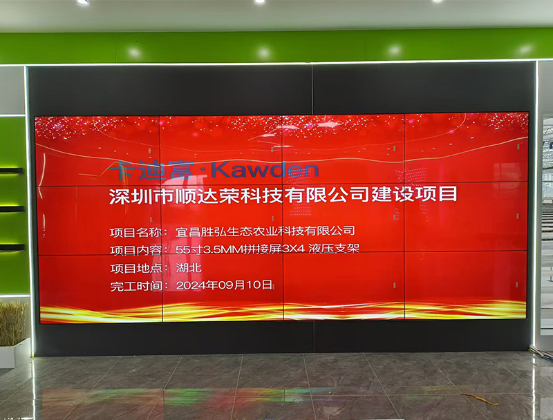 卡迪富(Kawden)助力宜昌胜弘生态农业科技有限公司打造高效监控中心