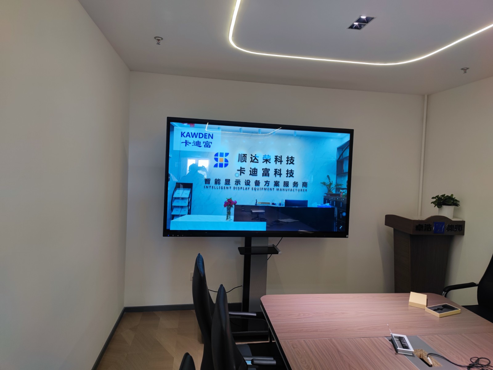 85寸会议触摸一体机 85寸会议触摸一体机