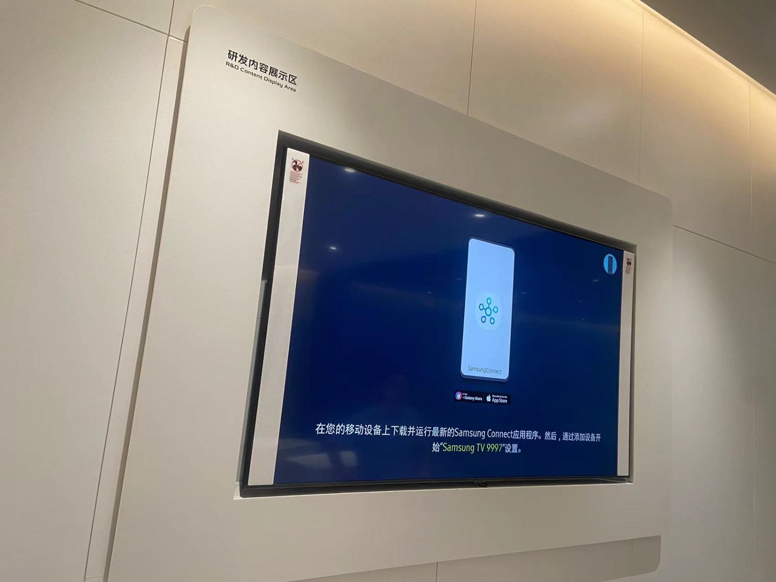 98寸壁挂安卓广告机案例图片 98寸壁挂安卓广告机案例图片