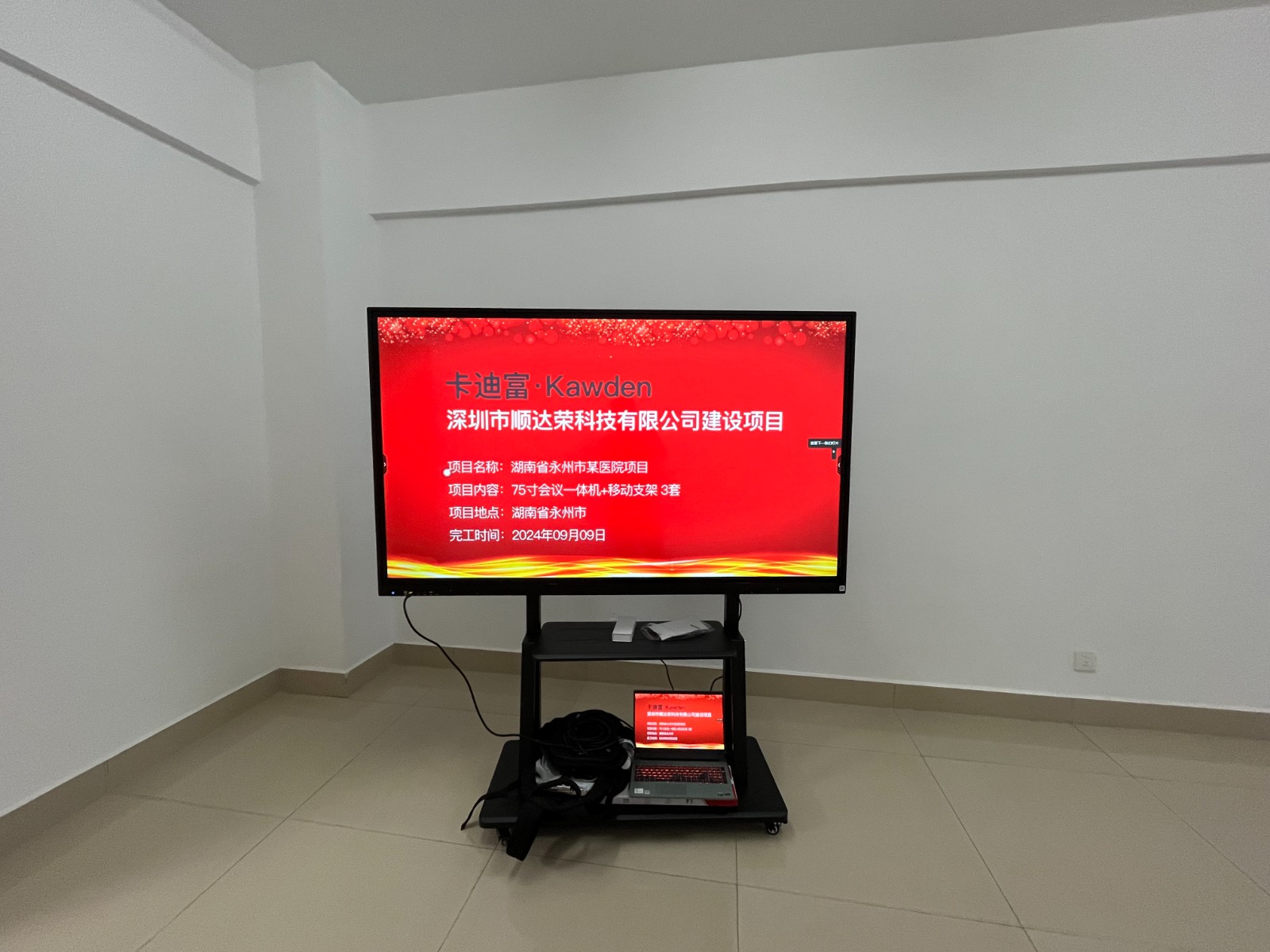 75寸会议一体机图片 75寸会议一体机图片