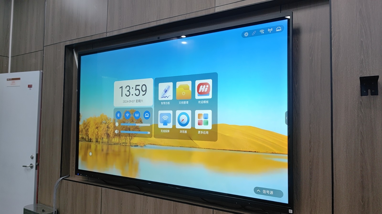 重庆市江北区某公司项目 98寸会议一体机 案例图片9 重庆市江北区某公司项目 98寸会议一体机 案例图片9
