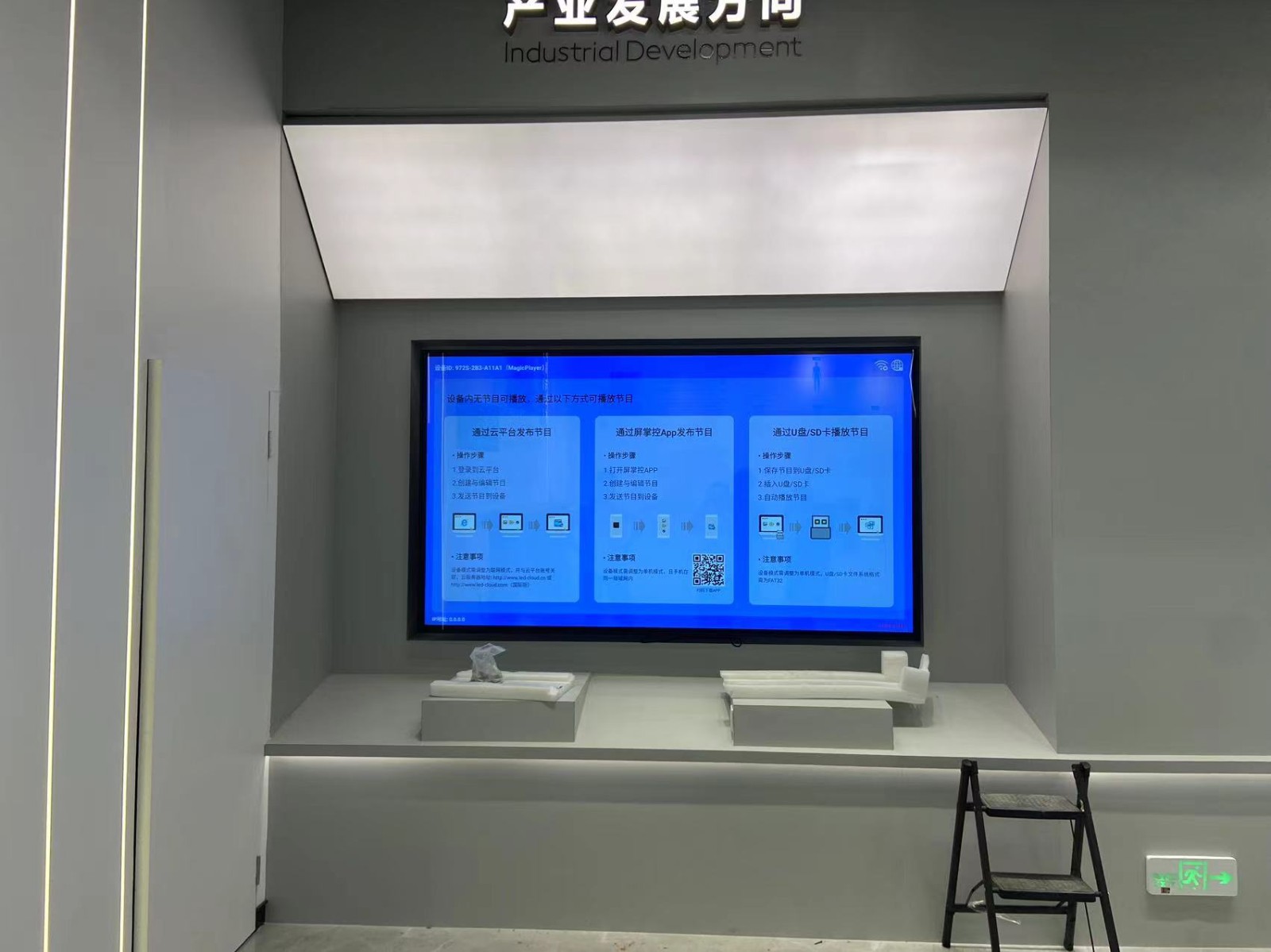 110寸一体机 110寸一体机