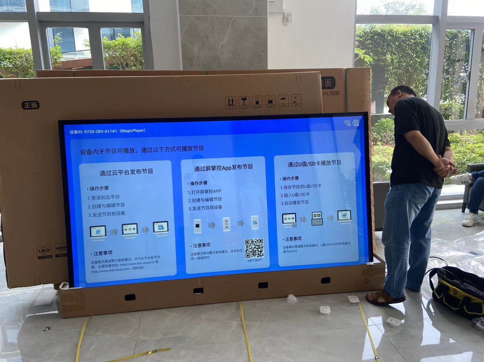 珠海碳云智能公司展示项目110寸一体机 珠海碳云智能公司展示项目110寸一体机