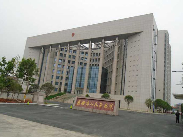 临湘保安室188bet金宝搏亚洲下载最佳选择图片