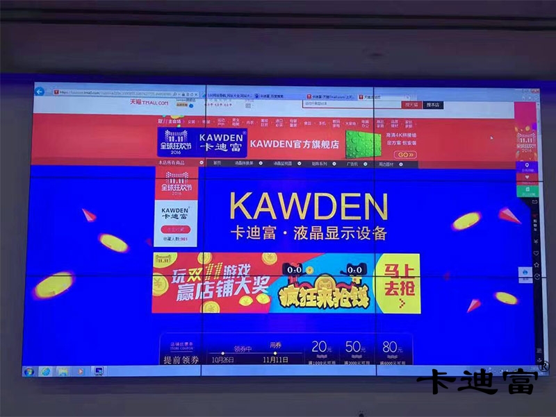 后海55寸大屏幕拼接屏案例图