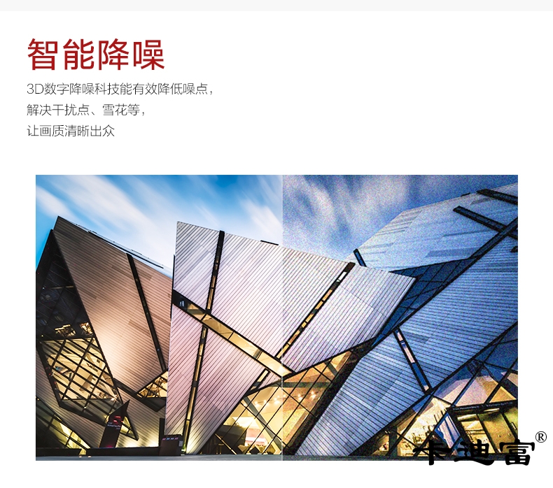 无缝液晶拼接智能降噪