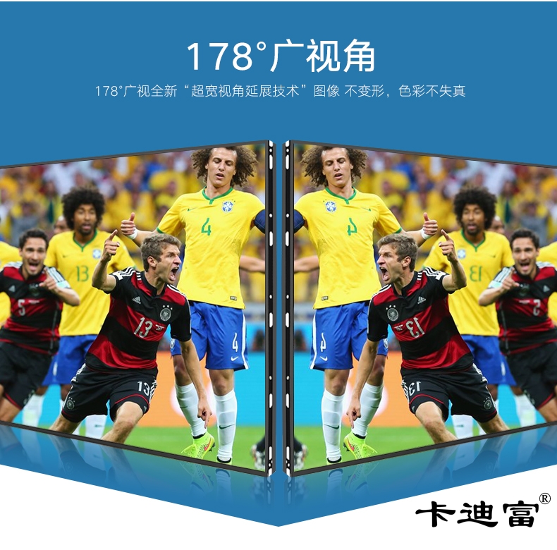 屏幕178°广视角