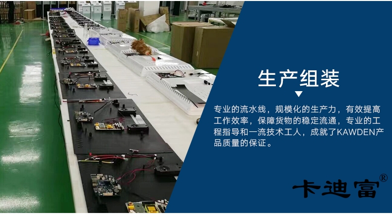 拼接屏生产组装