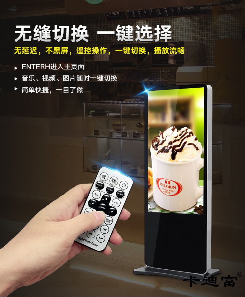 立式广告机播放器一键切换