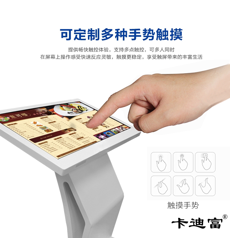 可定制多种手势触摸的55寸一体机