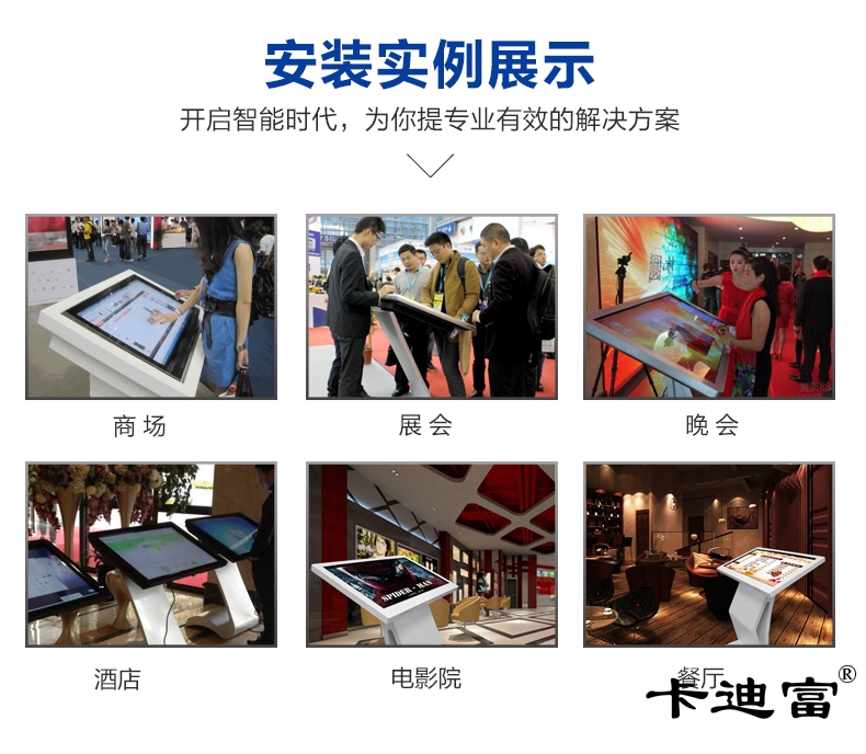 55寸触摸一体机安装实例展示