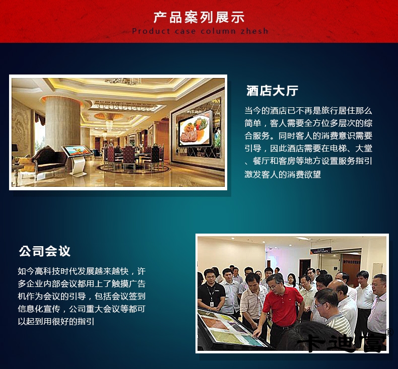 触摸一体机产品案例展示1