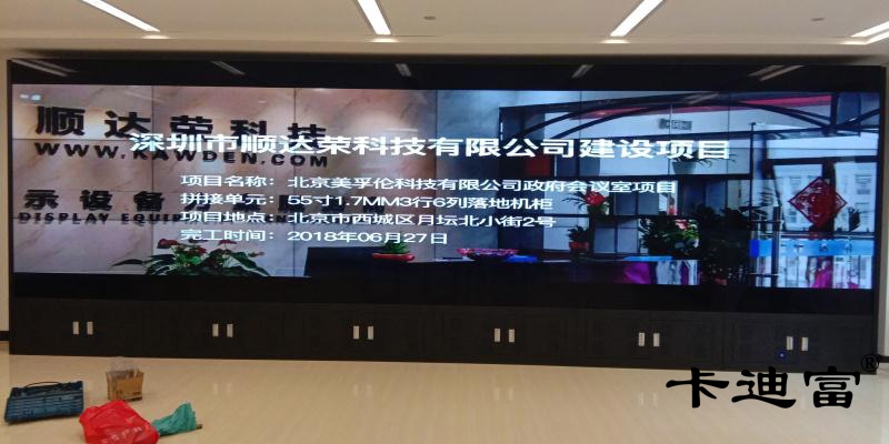 55寸超窄边188bet金宝搏亚洲下载最佳选择案例图