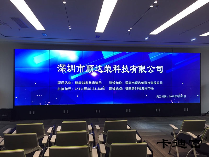 深圳55寸188bet金宝搏亚洲下载最佳选择教育演示案例图