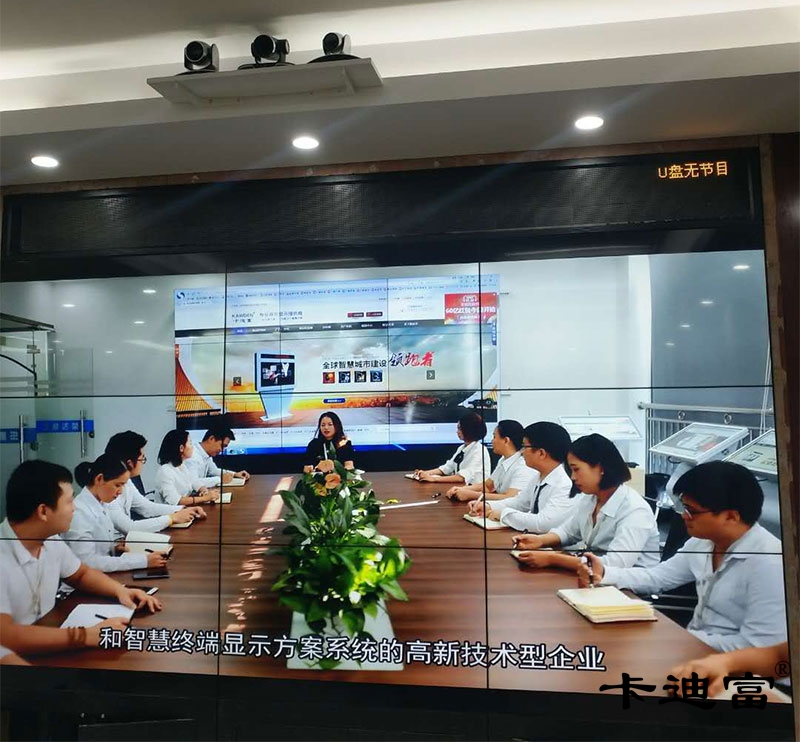 西宁46寸188bet金宝搏亚洲下载最佳选择会议室案例图