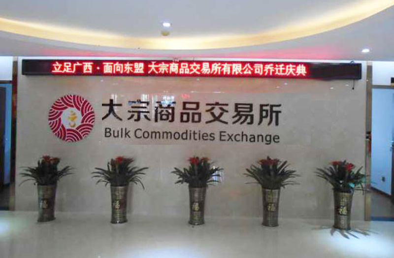 大宗交易所188bet金宝搏亚洲下载最佳选择展示案例图