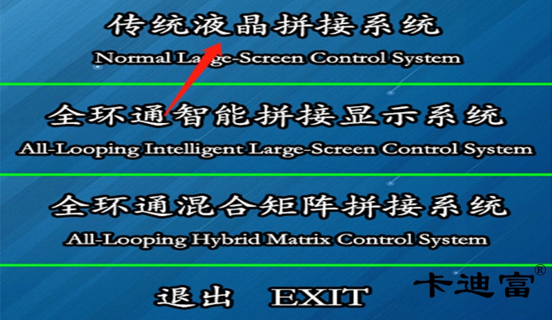 大屏操作进入传统188bet金宝搏亚洲下载最佳选择系统图