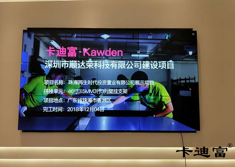 大厦46寸188bet金宝搏亚洲下载最佳选择展示图片