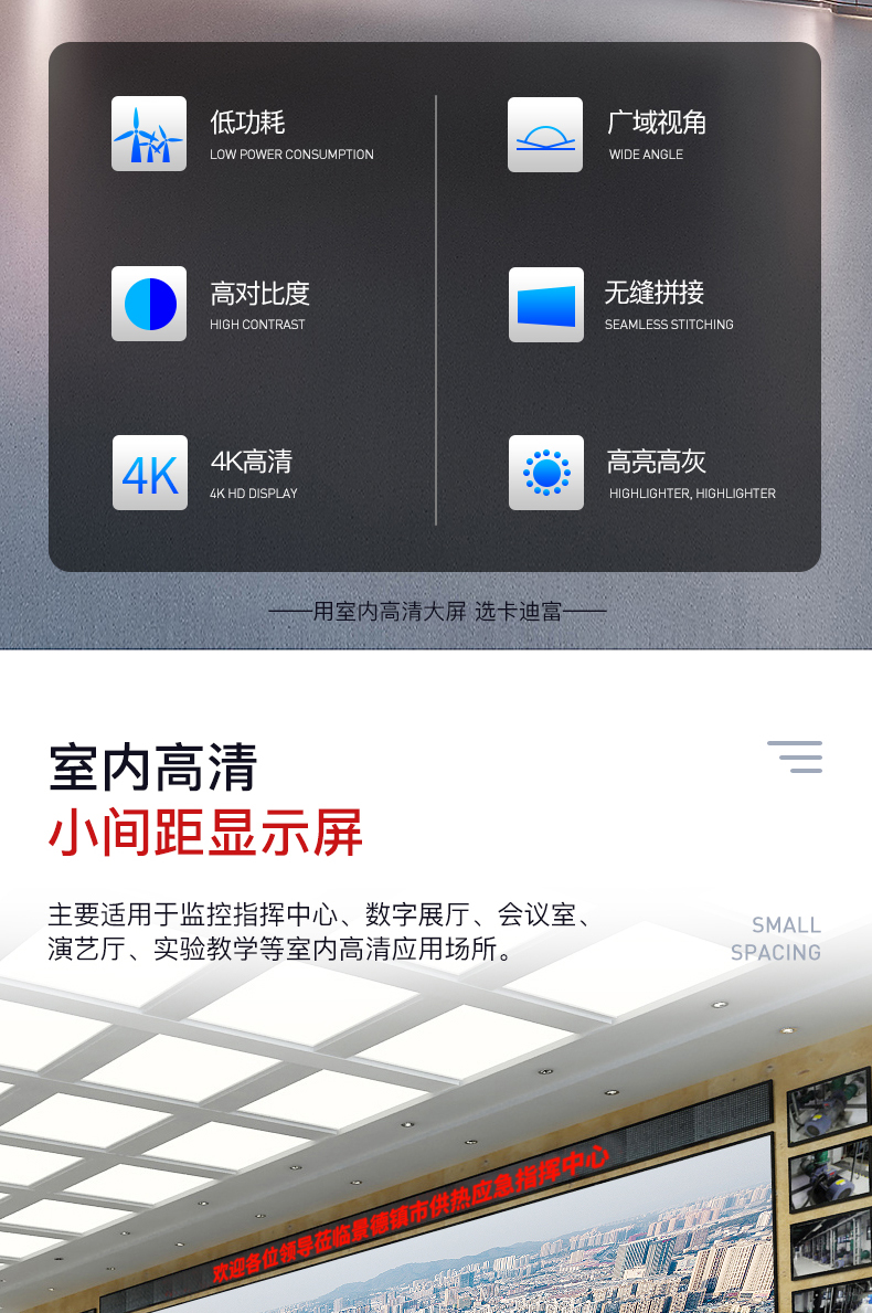 卡迪富新一代led全彩显示屏