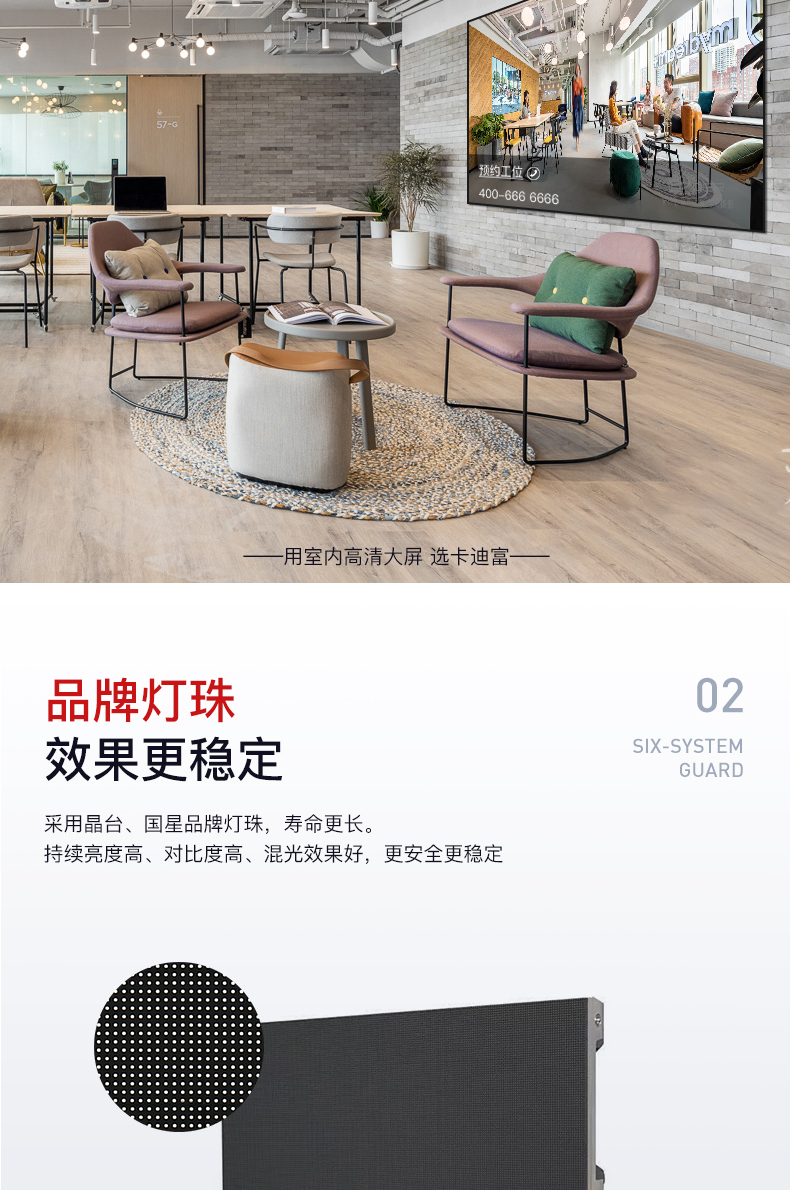 卡迪富新一代led全彩显示屏显示案例