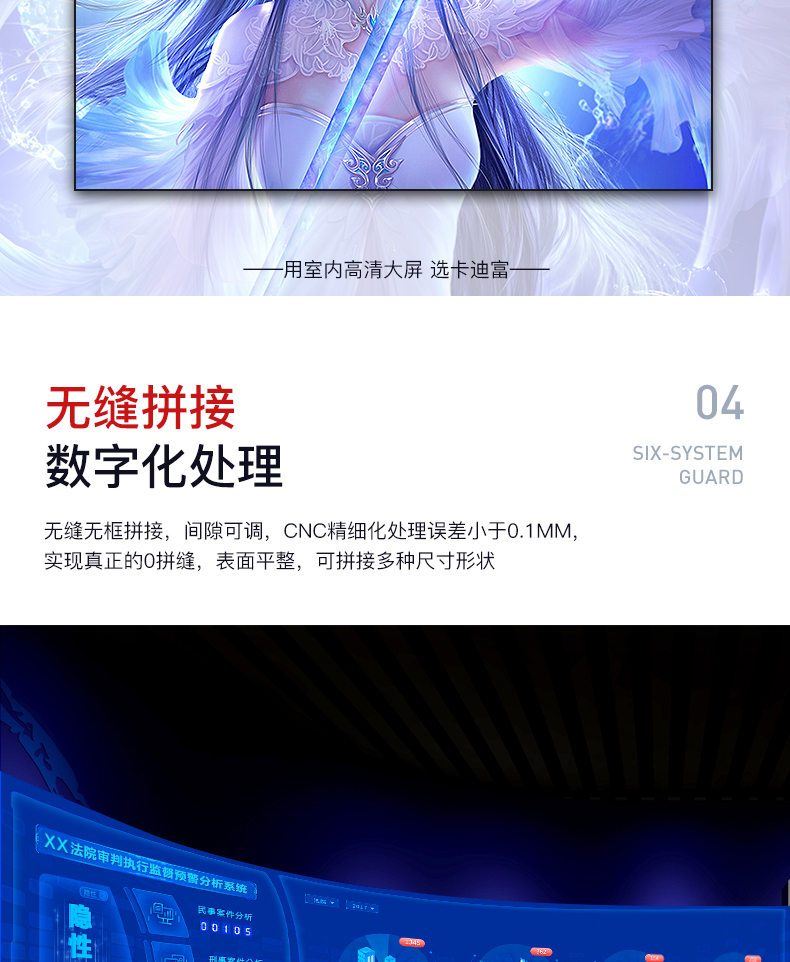 卡迪富新一代led全彩显示屏图片