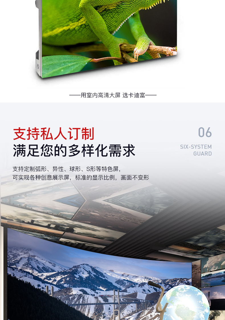 卡迪富新一代led全彩显示屏图片