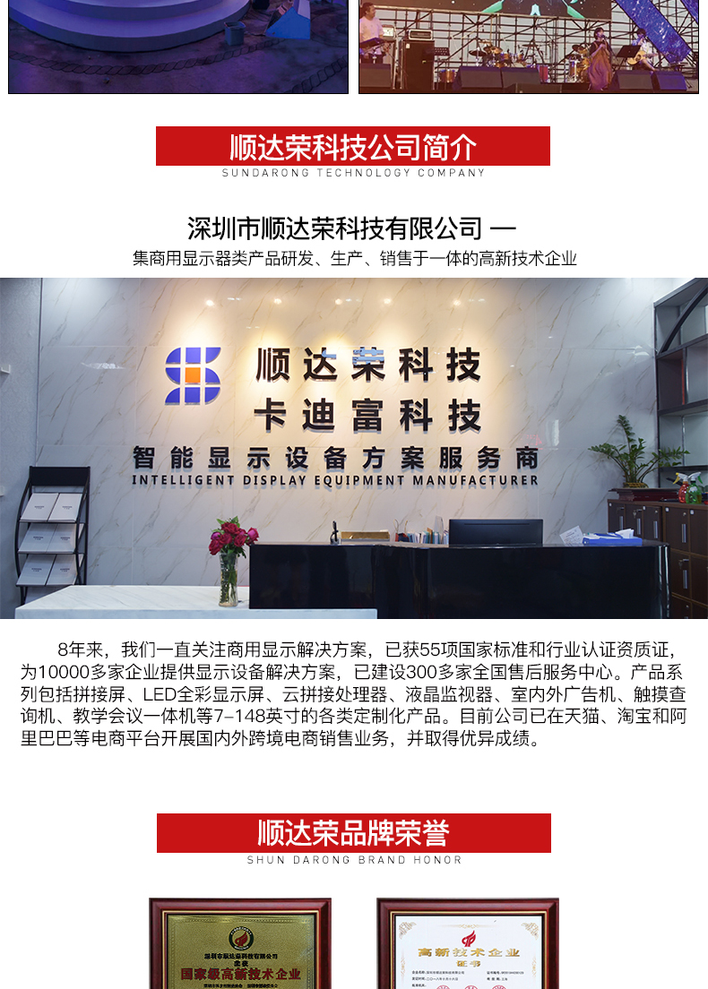 顺达荣科技（卡迪富）简介图片