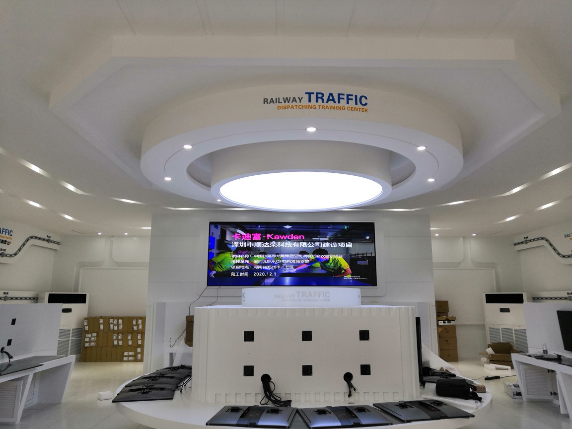 中国铁路郑州局集团公司调度所会议188bet金宝搏亚洲下载最佳选择效果图片5