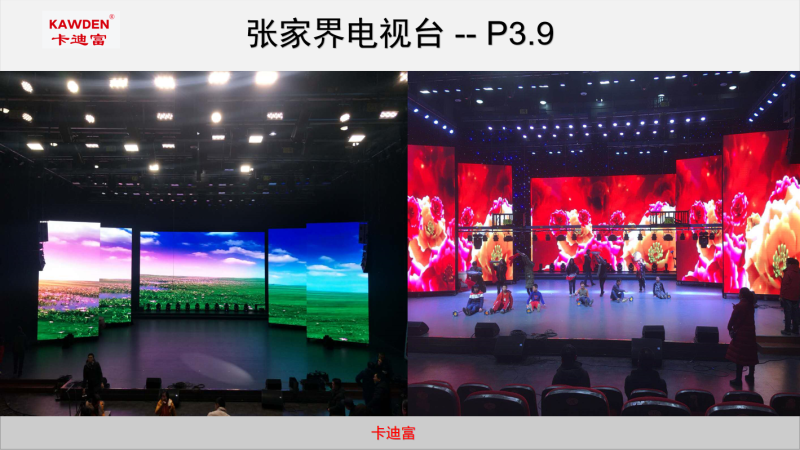 室内高清led全彩屏案例：张家界电视台P3.9