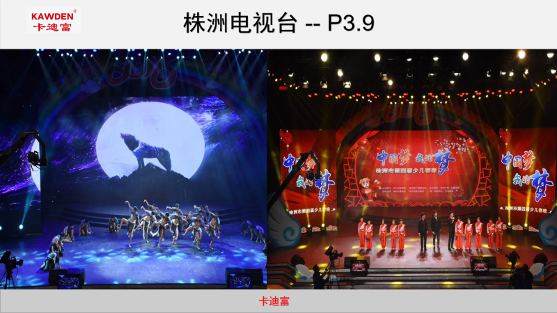 室内高清led全彩屏案例：株洲电视台P3.9