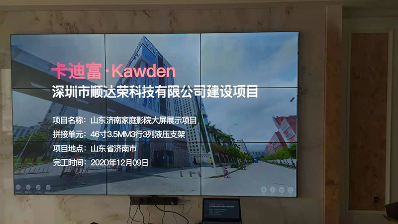 拼接大屏走进山东济南家庭影院，55寸拼接屏3×5安装项目