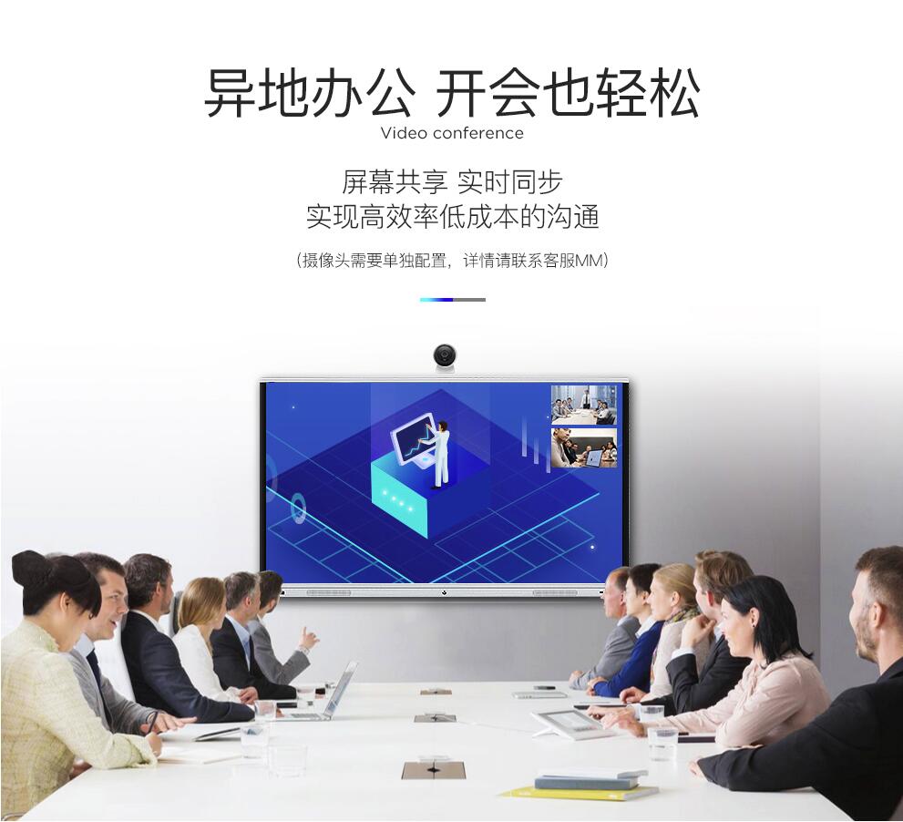 异地办公，开会也轻松