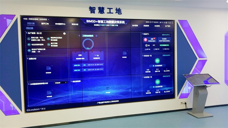 河北雄县中铁一局智慧工地展厅拼接屏大屏