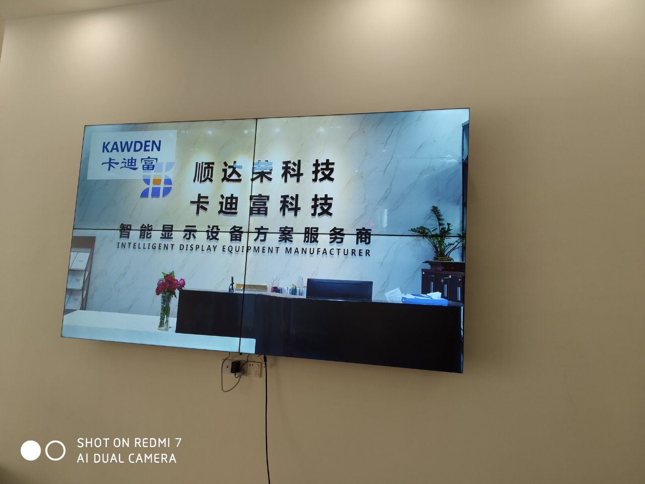 广州增城生物技术公司55寸2X2拼接屏