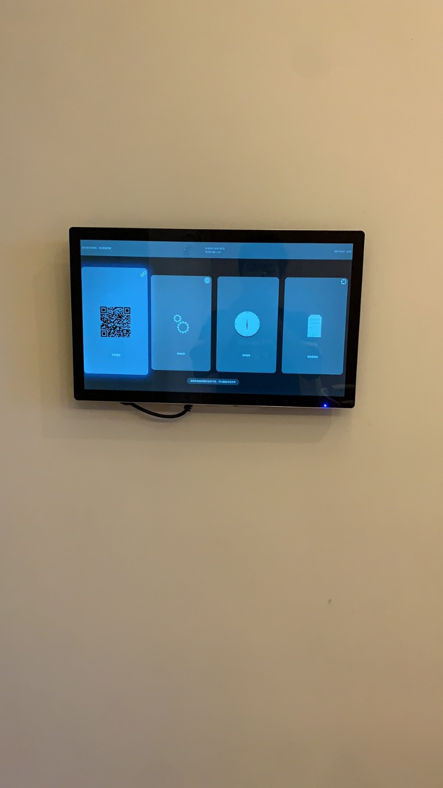 厦门某房地产中介21.5寸壁挂广告机案例