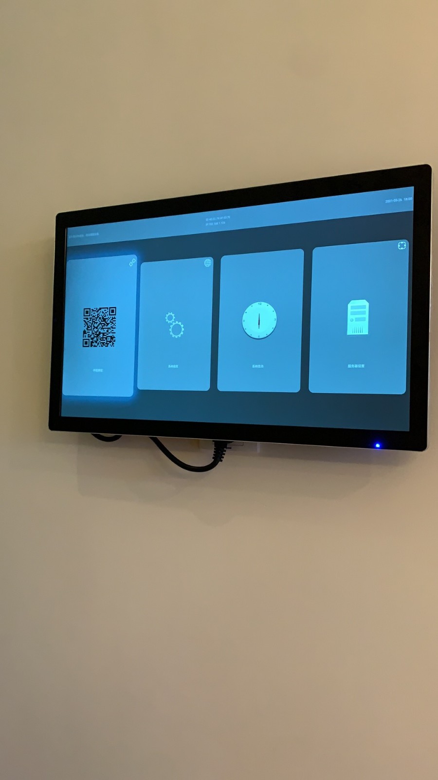厦门某房地产中介21.5寸壁挂广告机案例图片