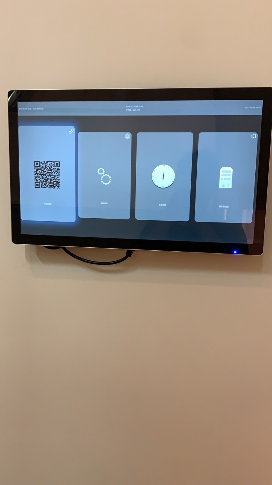 厦门某房地产中介21.5寸壁挂广告机案例图片