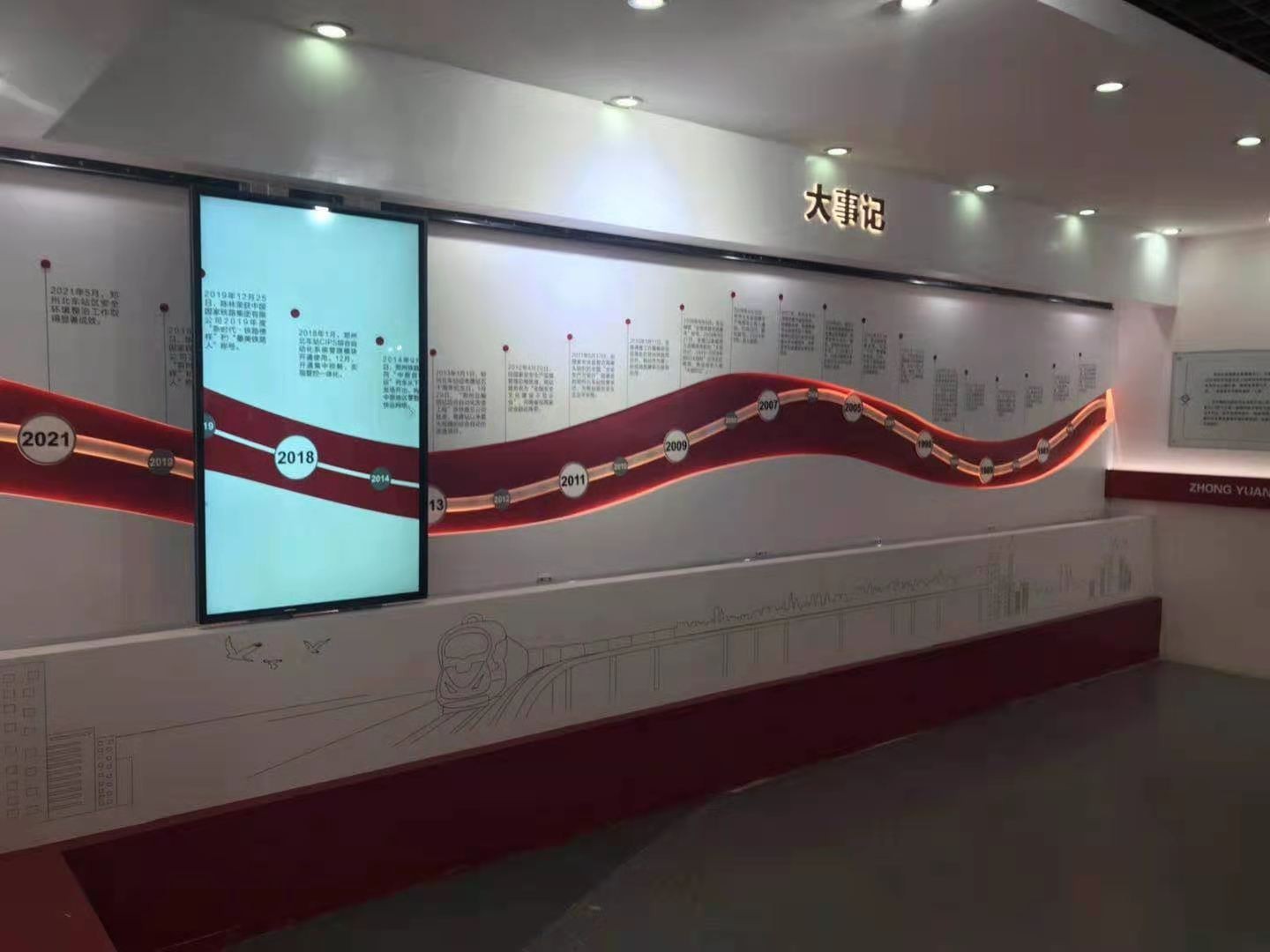 郑州北站55寸6.47米滑轨屏