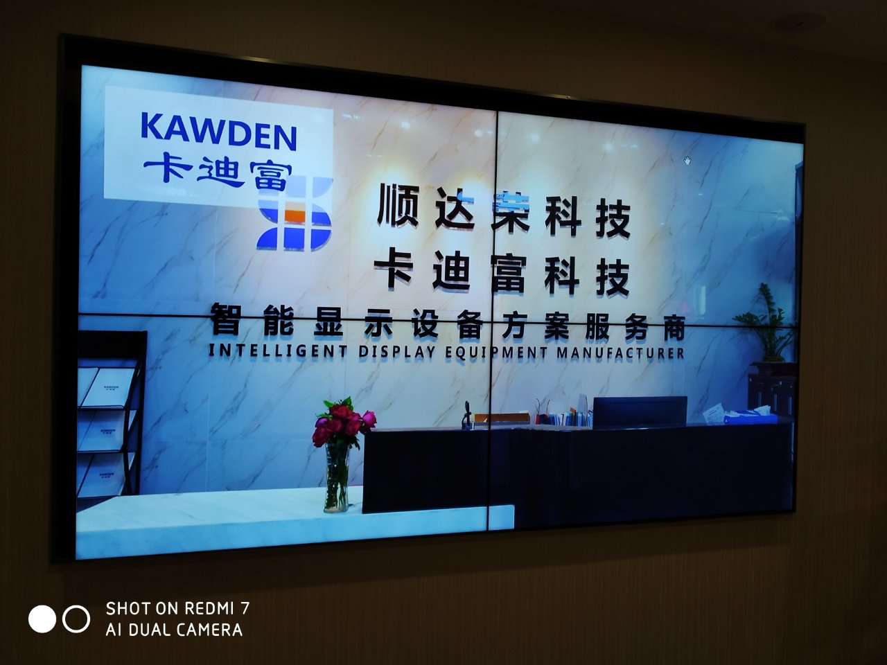 广州市海珠区55寸3.5mm2X2壁挂拼接屏图片2