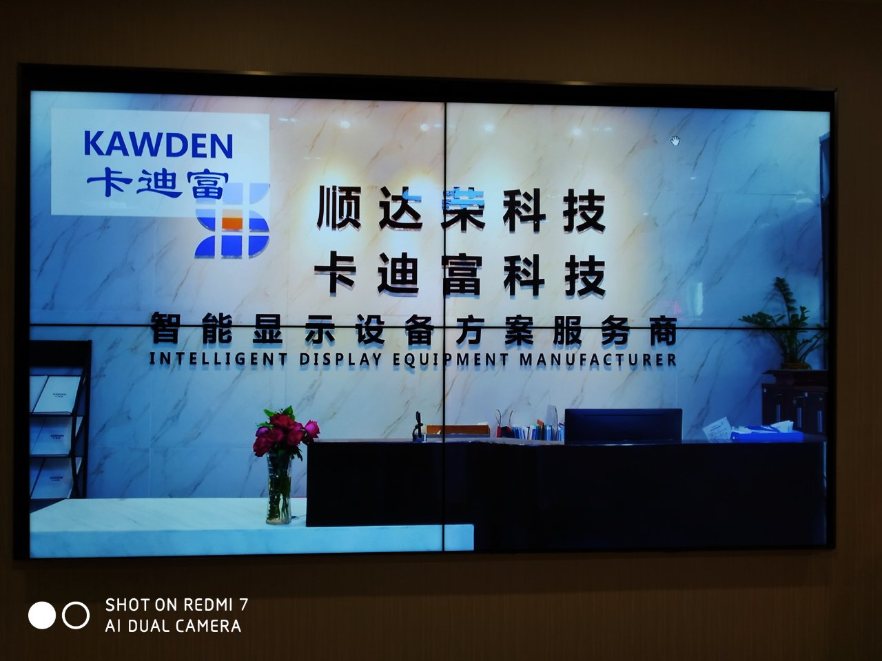 广州市海珠区55寸3.5mm2X2壁挂拼接屏图片3