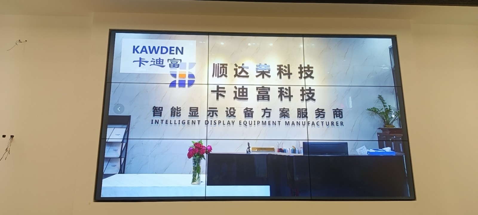 台州某企业展厅展示55寸188bet金宝搏亚洲下载最佳选择