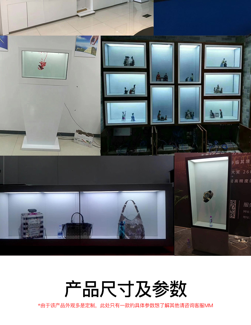 液晶透明展示柜功能参数