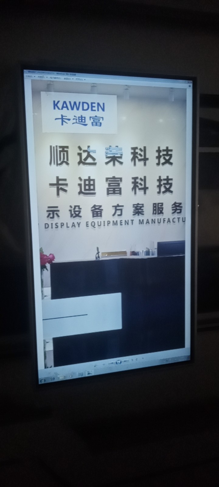 濮阳清丰县55寸5米滑轨屏案例图片2