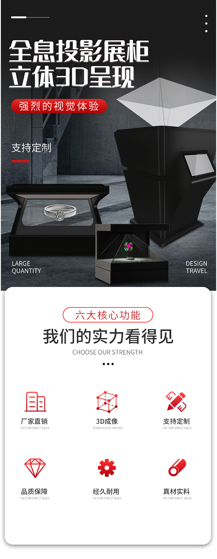 全息投影展柜，立体3D展示