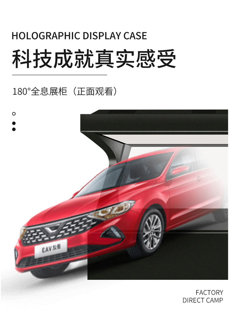 3D全息投影180°全息展柜（正面观看）