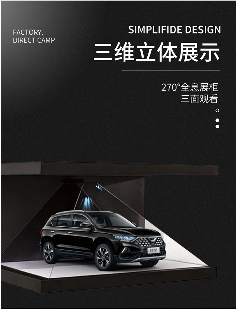 3D全息投影3围立体展示，270°展示