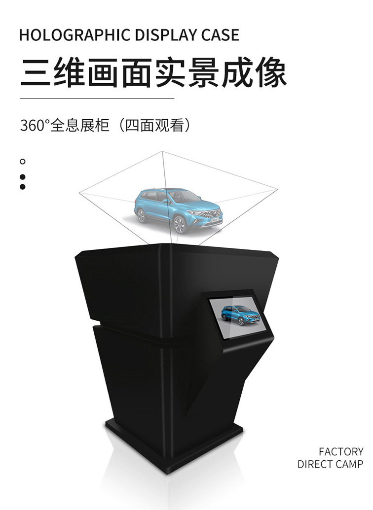 3D全息投影3围立体成像，360°展示